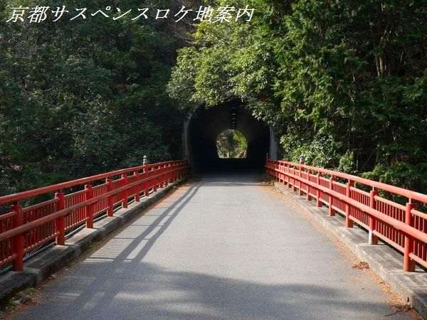 あの橋とトンネル
