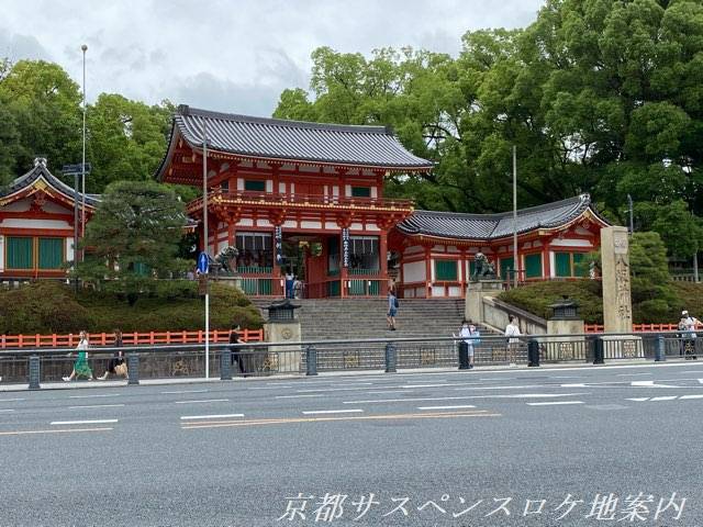 八坂神社