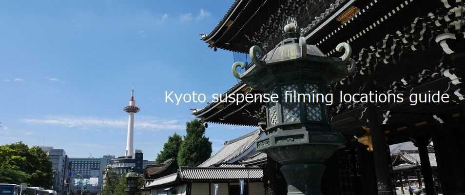 東本願寺前から京都タワーを望む