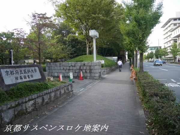 京都府立医大付属図書館前の歩道